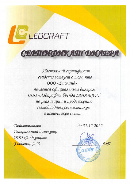 Сертификат официального дилера 